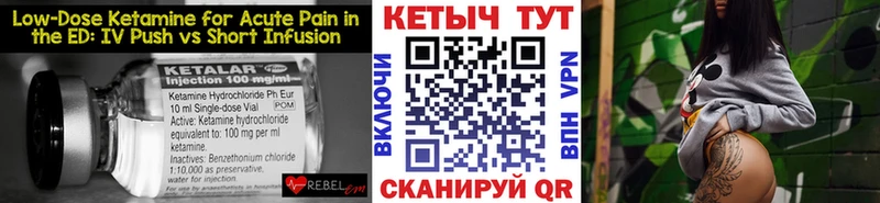 Купить где  Краснообск  КЕТАМИН VHQ 
