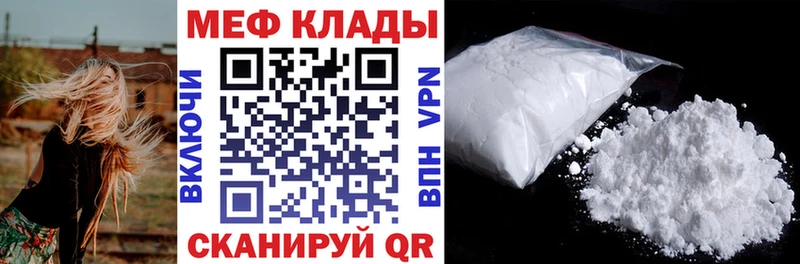 Мефедрон 4 MMC  Купить где  Краснообск 