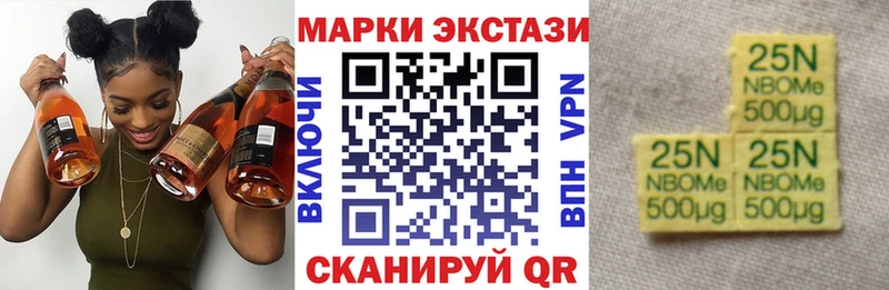 Марки N-bome 1,8мг  Купить  Краснообск 